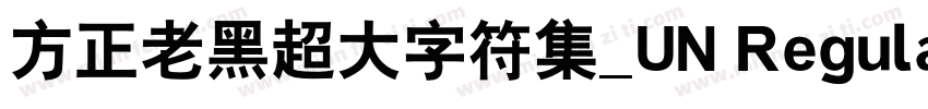 方正老黑超大字符集_UN Regular字体转换